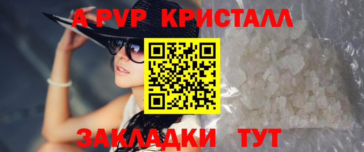 Alpha PVP кристаллы  Вход с VPN  Alfa_PVP  Избербаш  А ПВП Соль 