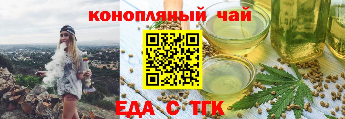 Печенье с ТГК конопля  Вход с VPN  Избербаш 