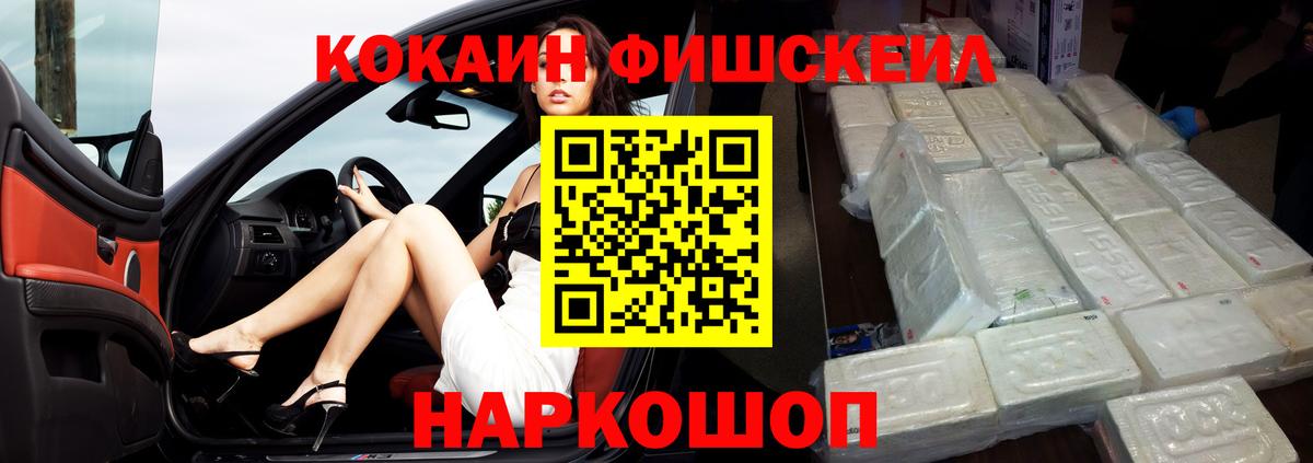 COCAIN  Вход с VPN  Cocaine 98%  Избербаш  Cocaine FishScale 