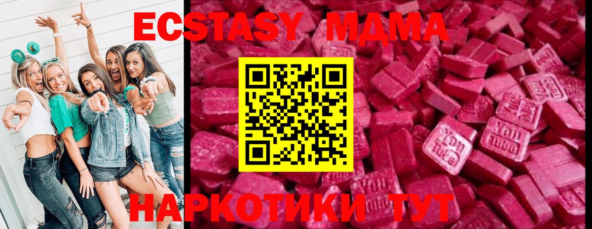 маркетплейс официальный сайт  Ecstasy 99%  Ecstasy  Вход с VPN  Избербаш 