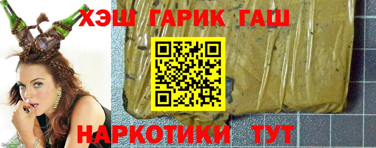 Гашиш хэш Избербаш