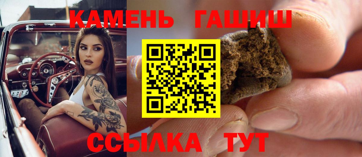 Избербаш  ГАШИШ ice o lator  Гашиш  Вход с VPN 
