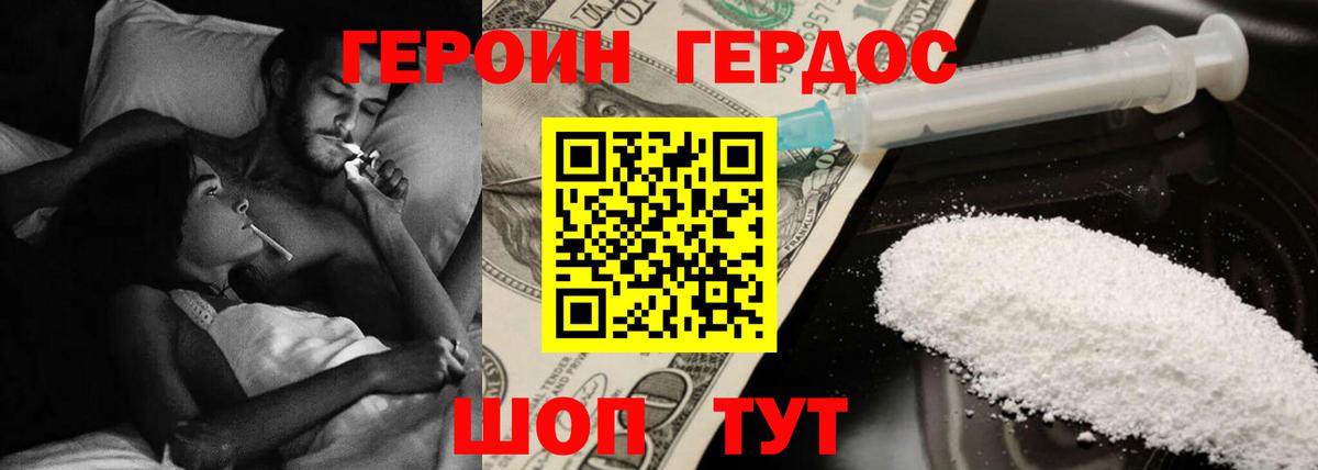 Героин Афган  Вход с VPN  Избербаш 