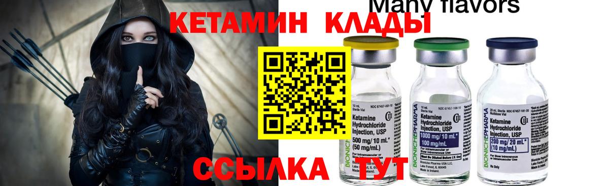 КЕТАМИН VHQ  Вход с VPN  Избербаш  Кетамин VHQ 