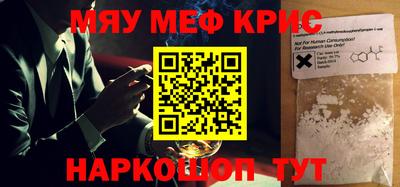 мефедрон VHQ Кумертау