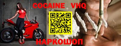 кокаин VHQ Кулебаки