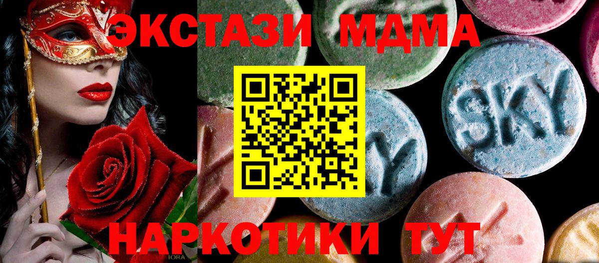 MDMA молли Избербаш
