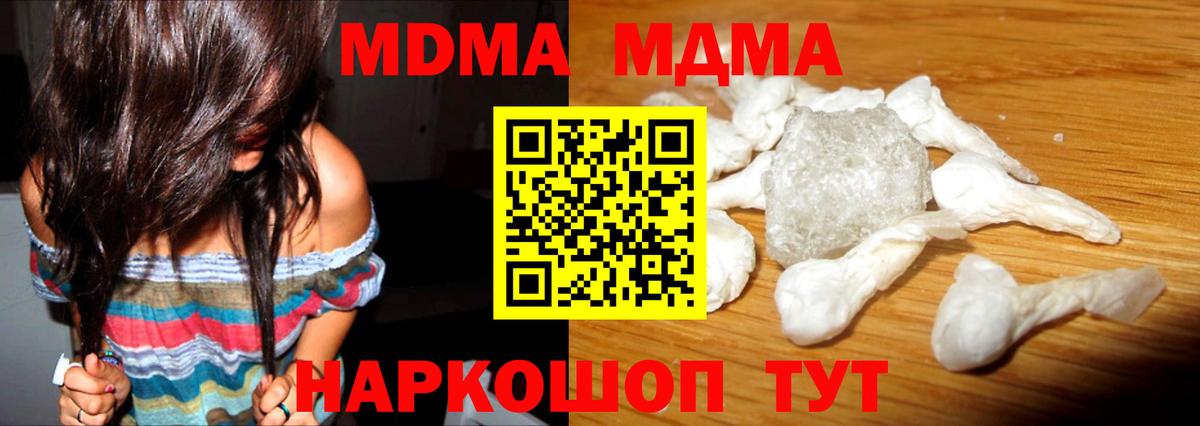 Избербаш  МДМА  Вход с VPN  MDMA crystal 