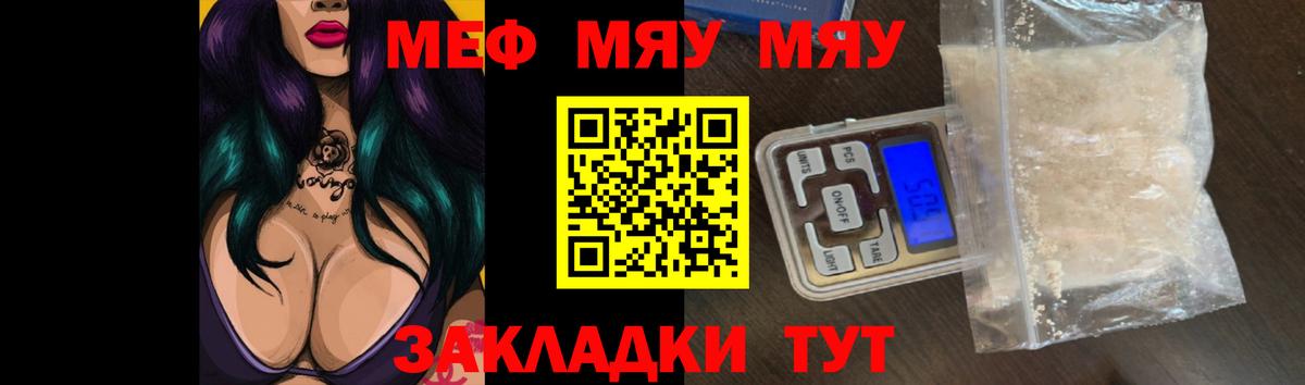 Меф мяу мяу  Меф мука  Избербаш  Вход с VPN 
