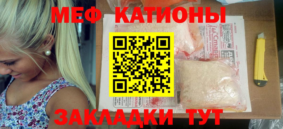 Меф кристаллы Избербаш