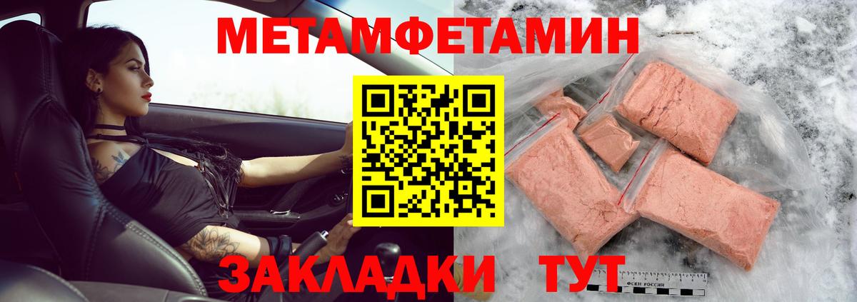 МЕТАМФЕТАМИН витя  Вход с VPN  МЕТАМФЕТАМИН витя  Избербаш 