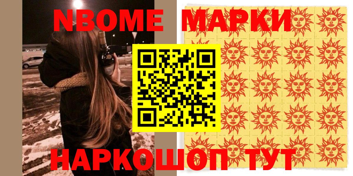 Марки 25I-NBOMe  дарнет шоп  Избербаш  Наркотические марки 1500мкг  Наркотические марки 1500мкг  Вход с VPN 
